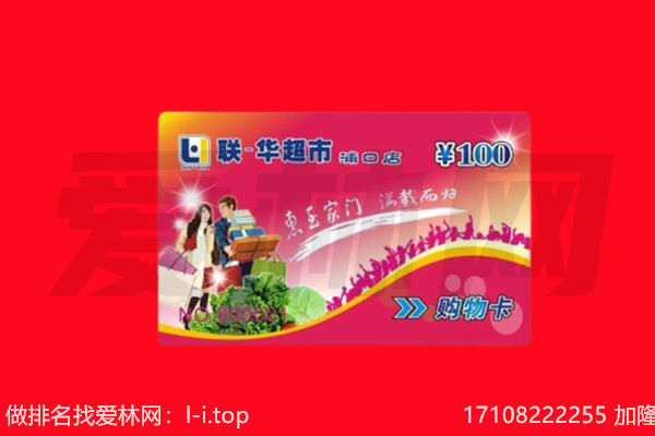鹤岗南山区购物卡回收.jpg
